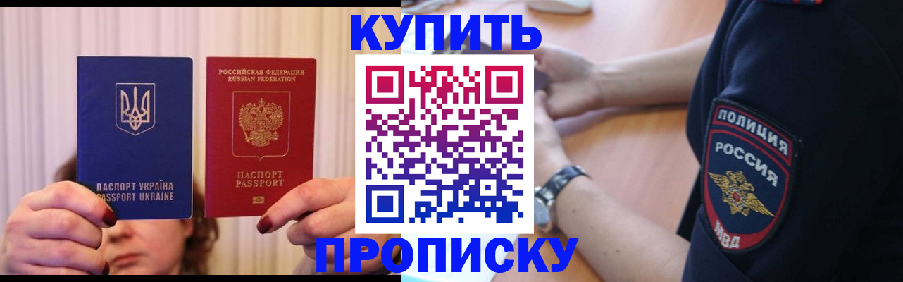 прописка для кредита в Камчатской области