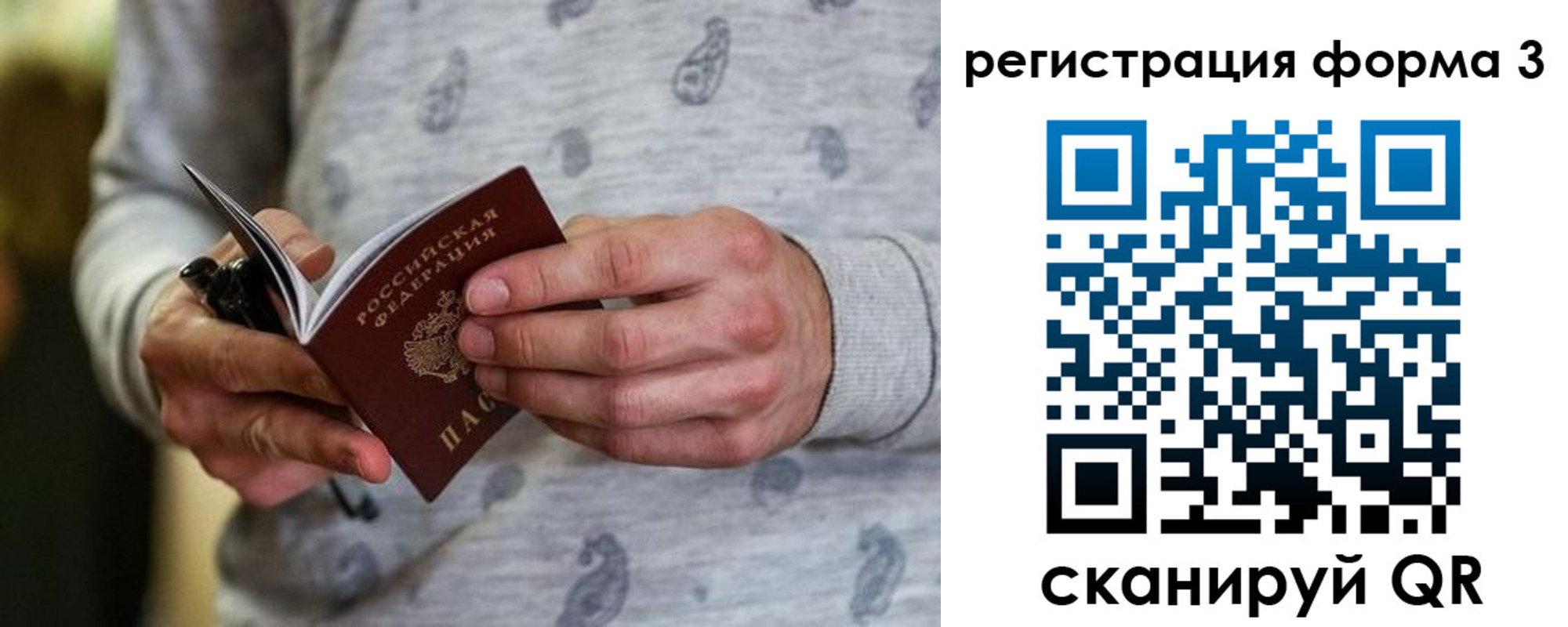 временная регистрация госуслуги в Камчатской области
