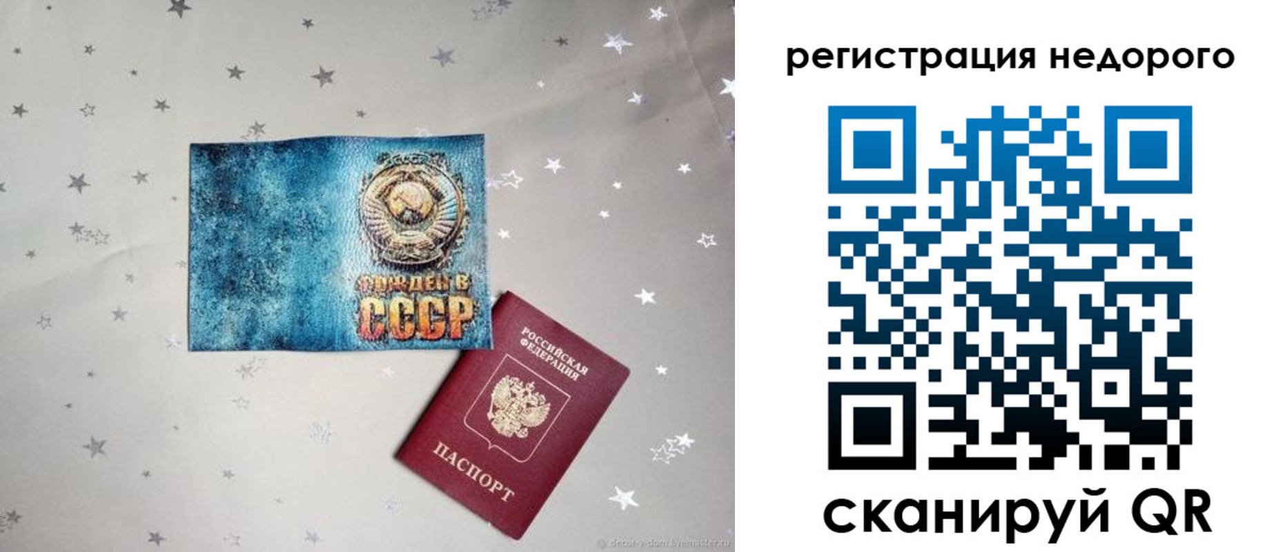 прописка от собственника в Камчатской области