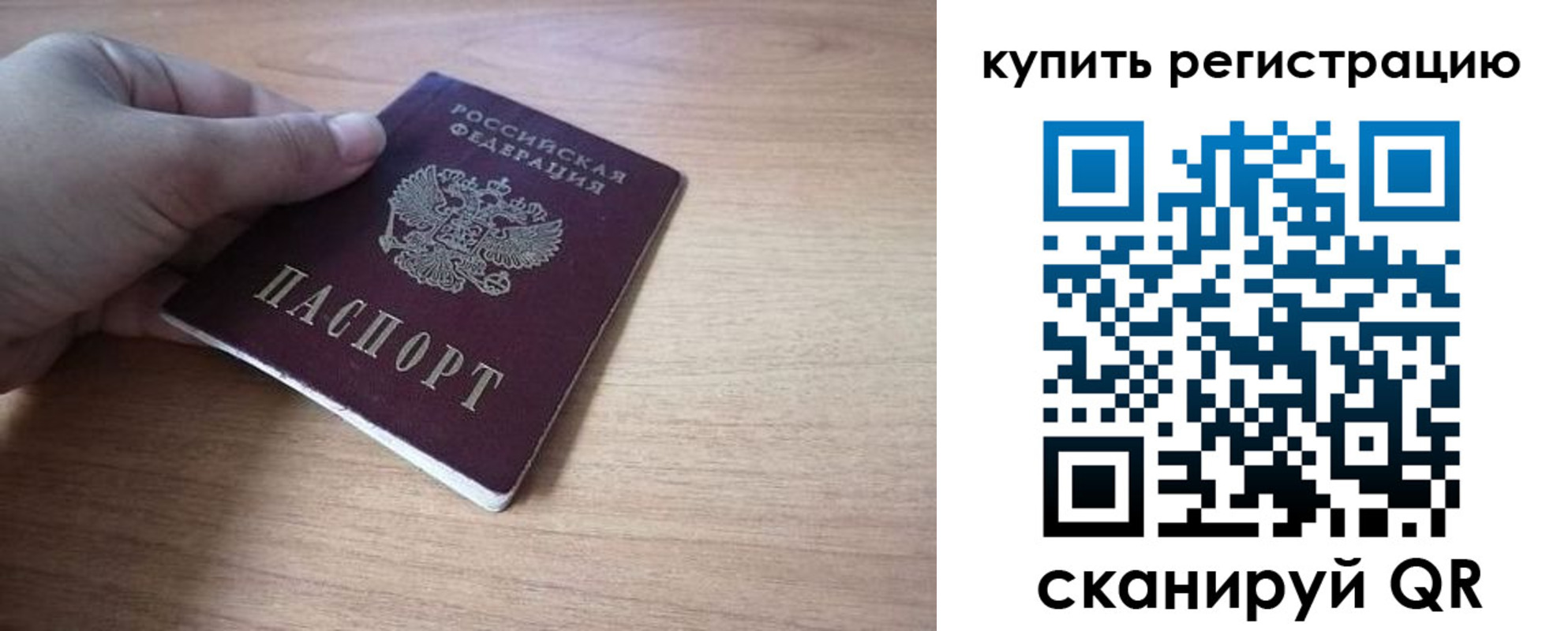 прописка штамп в Камчатской области