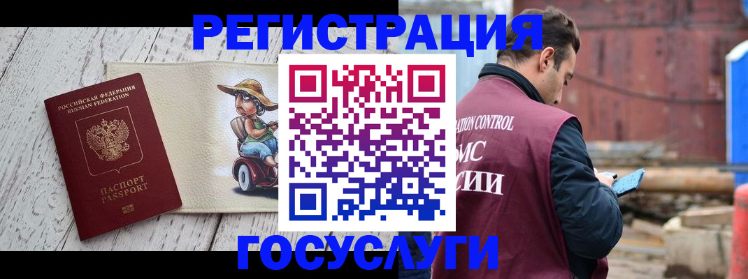 временная регистрация надежно в Камчатской области