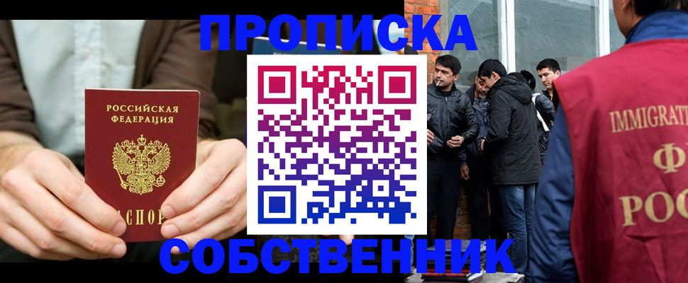 временная регистрация гарантия в Камчатской области