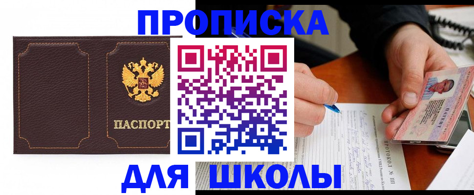 прописка для кредита в Камчатской области