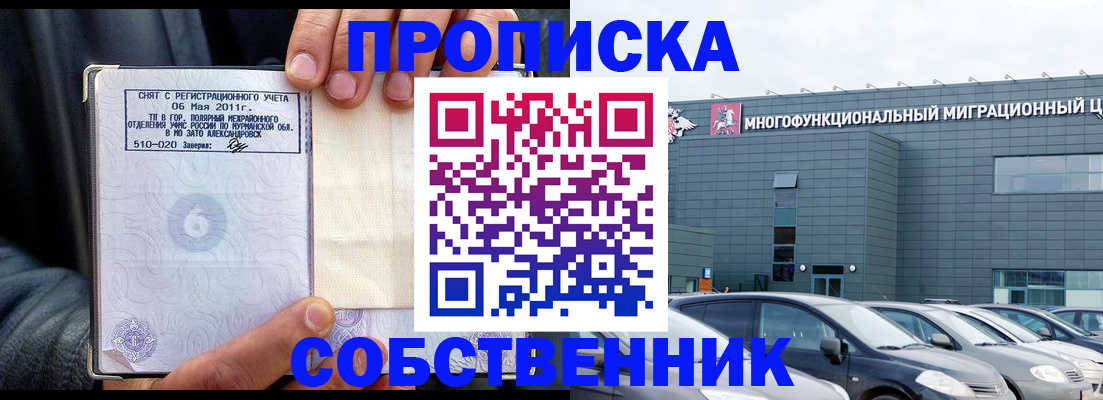 временная регистрация 2025 в Камчатской области